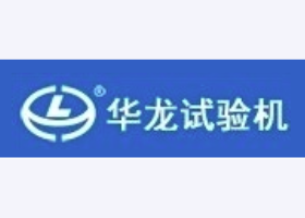 华龙实验机
