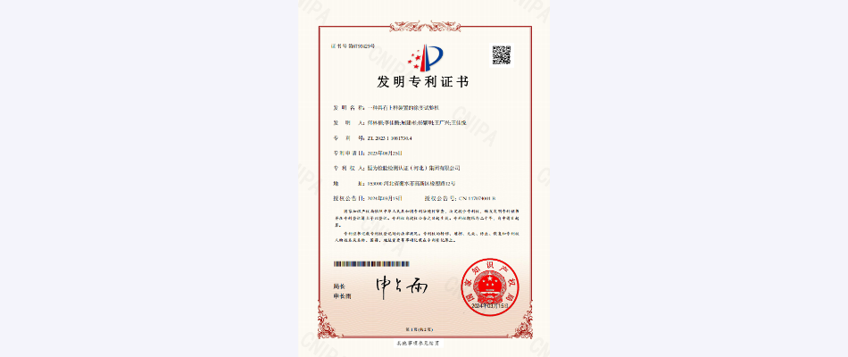 一种具有上样装置的徐变试验机