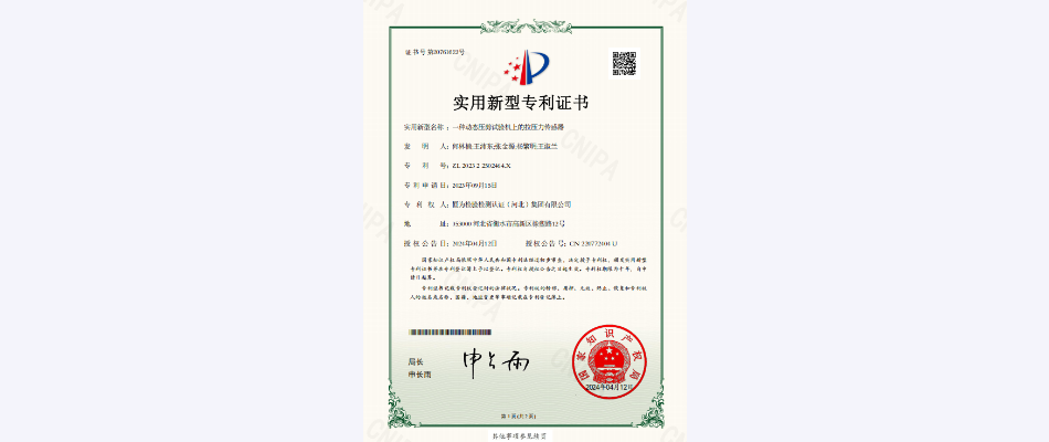 一种动态压剪试验机上的拉压力传感器