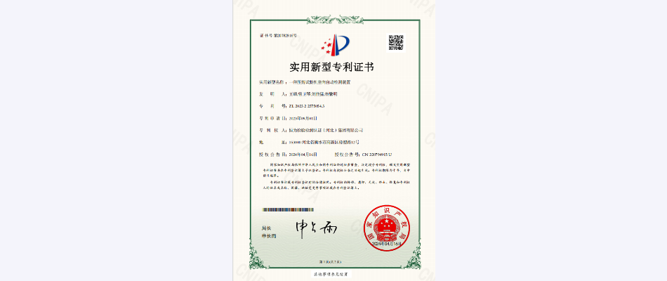 一种压剪试验机竖向自动检测装置