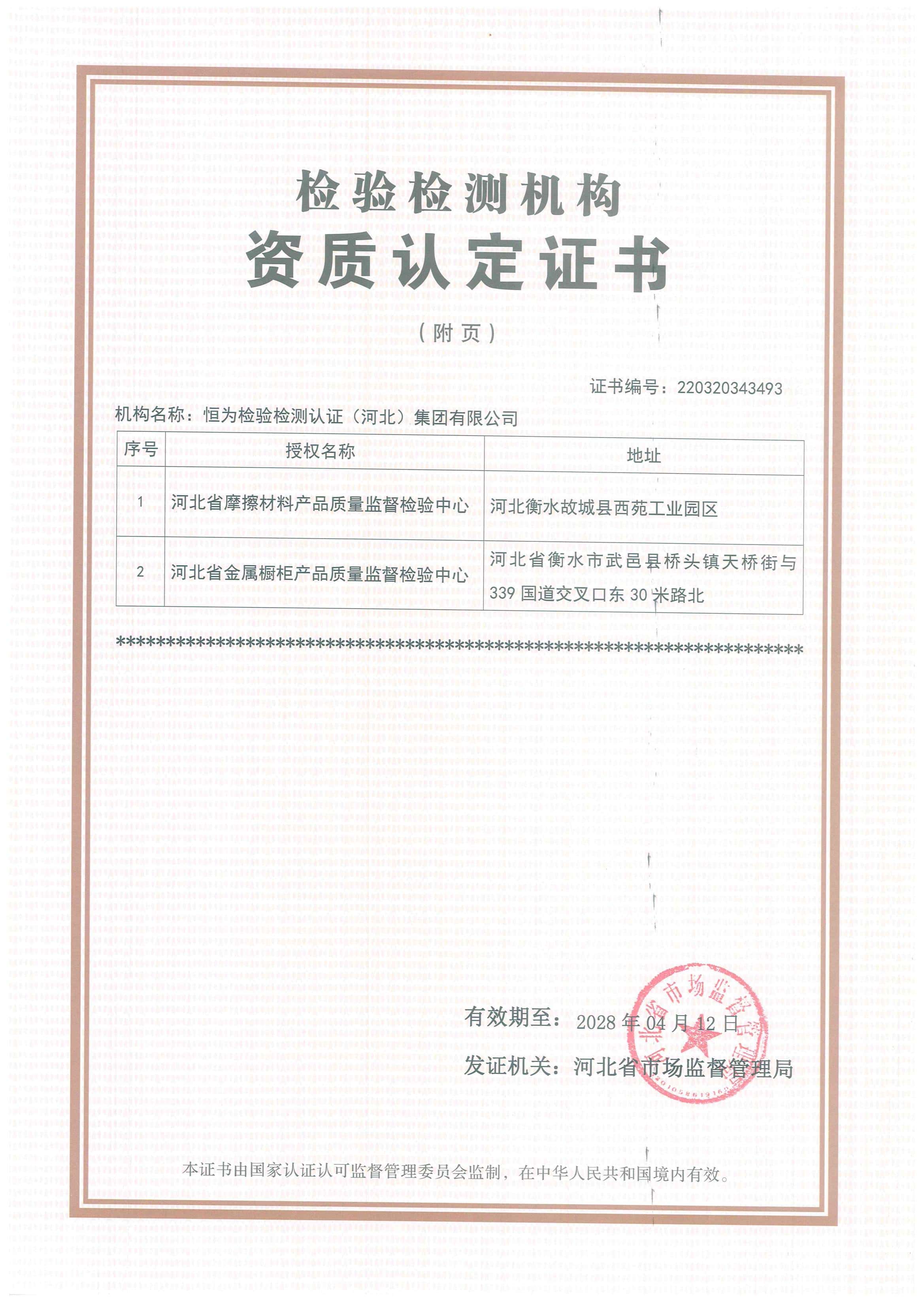 资质5