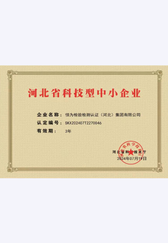 资质