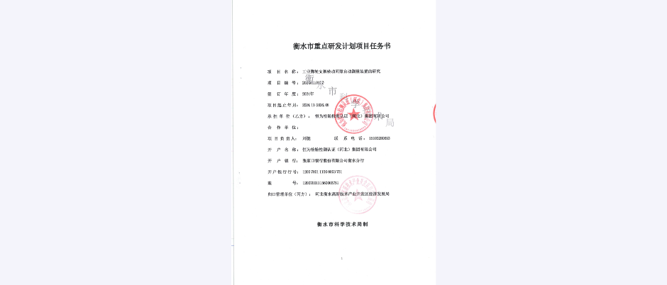 工业脚轮支架转动间隙自动测量装置的研究
