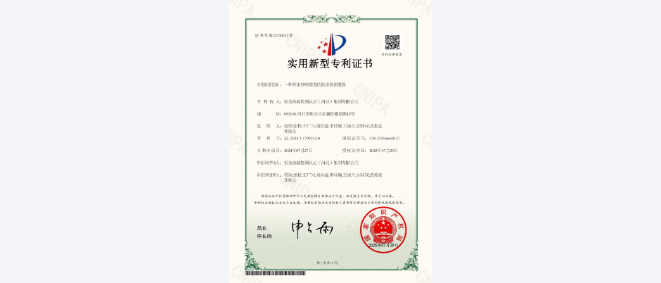 一种桥梁伸缩装置的防水检测装置